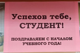 Книжная выставка «Успехов тебе, студент!»